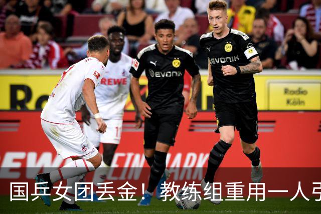 国乒女团丢金！教练组重用一人引争议，侯英超评：打削球没有捷径