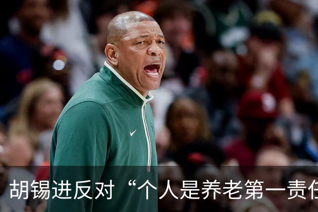 胡锡进反对“个人是养老第一责任人”，网友们感叹他竟说了次人话