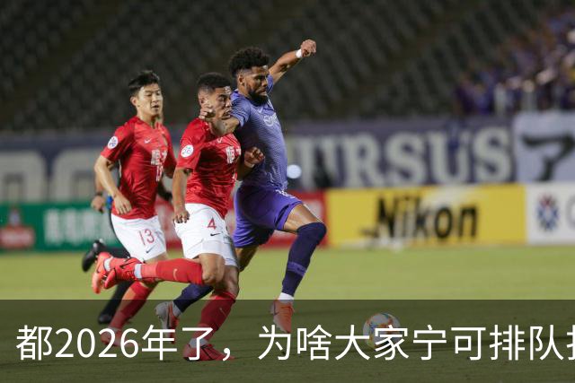 都2026年了，为啥大家宁可排队扫码，也不愿直接用NFC支付？